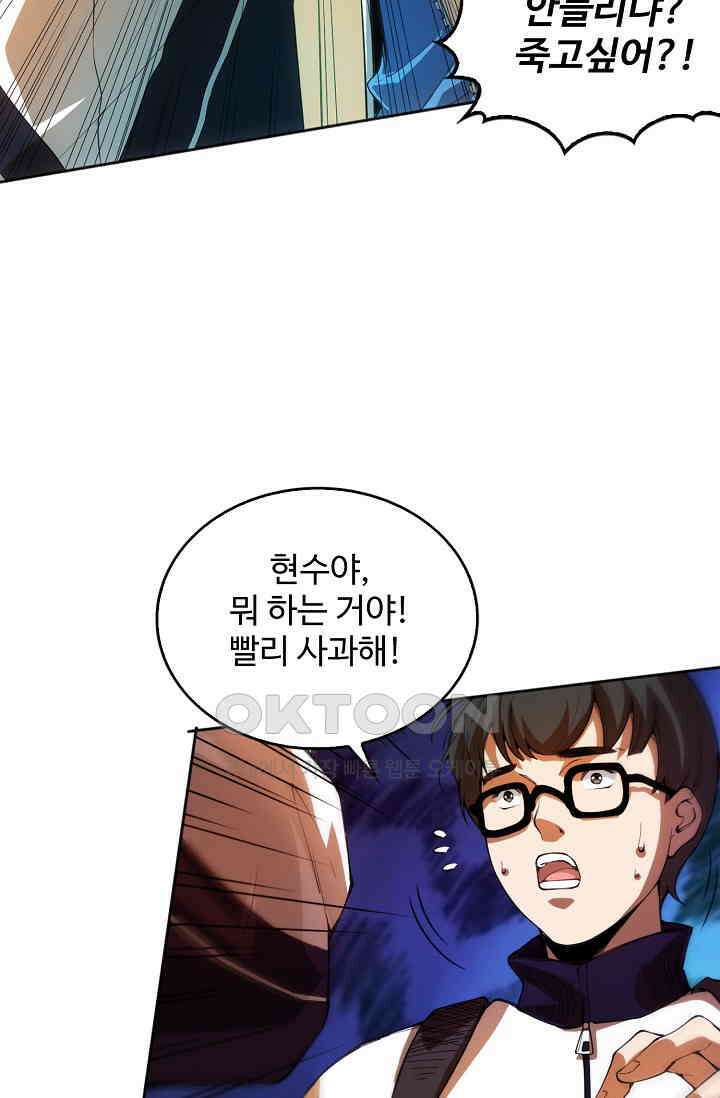 로벨 277화 34