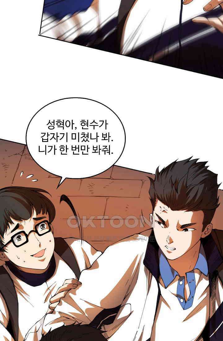 로벨 277화 35