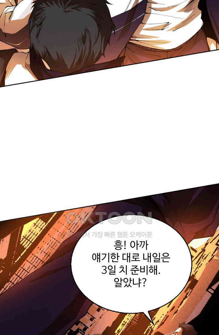 로벨 277화 36