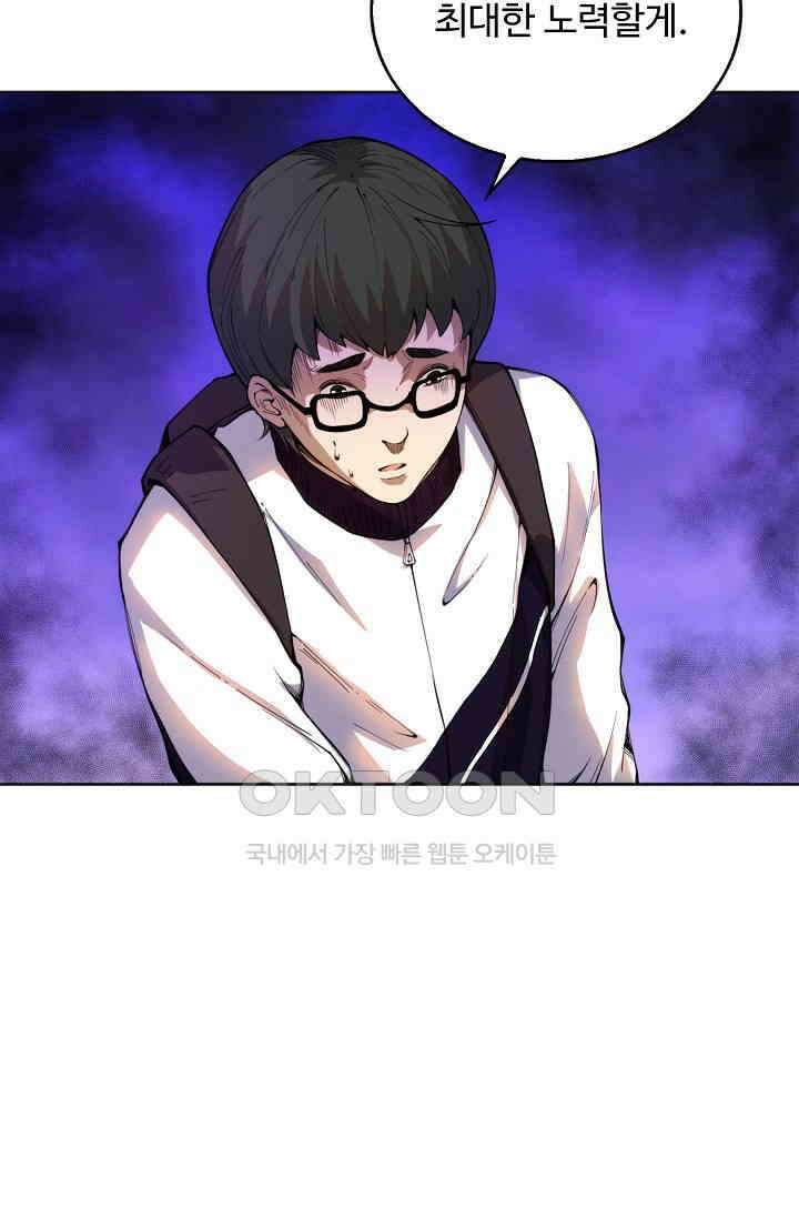 로벨 277화 38