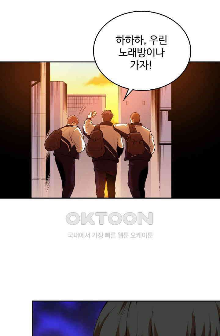 로벨 277화 39