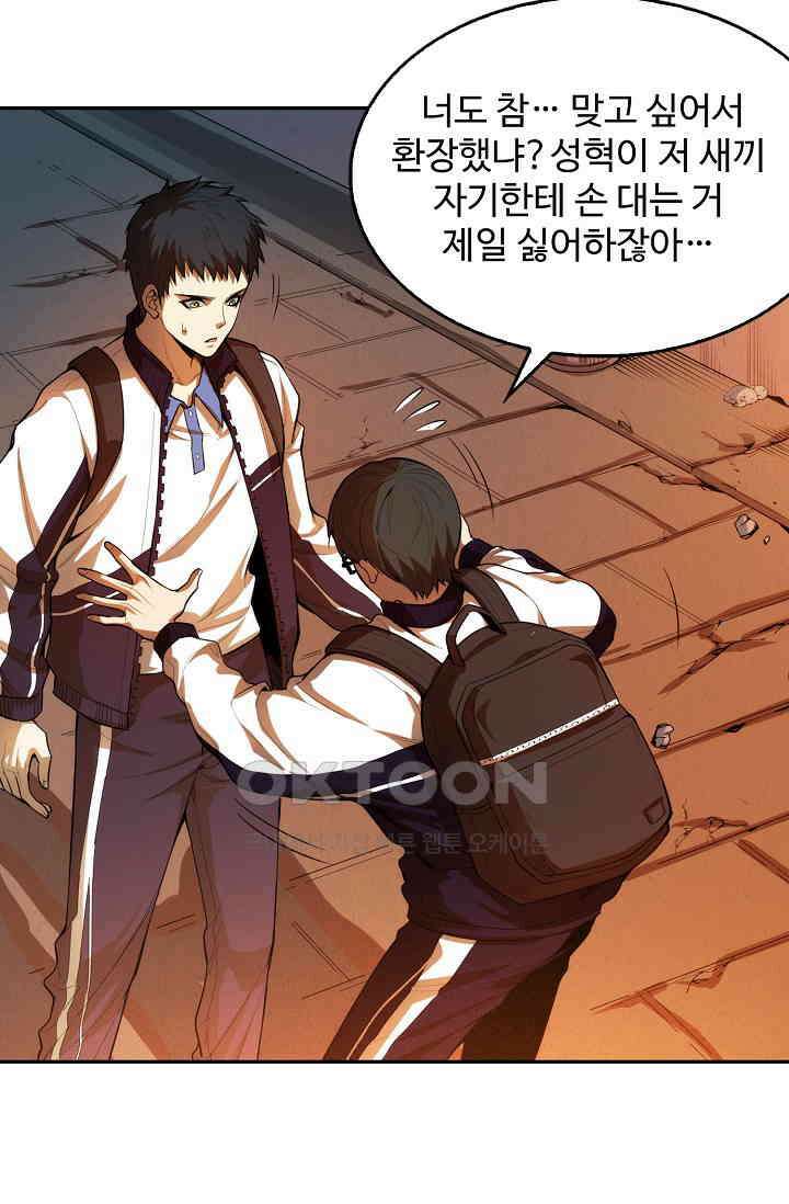 로벨 277화 41