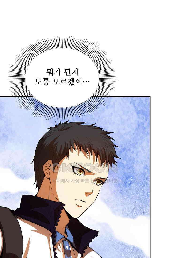 로벨 277화 42