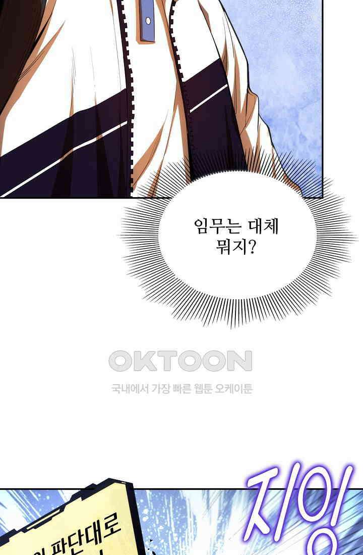 로벨 277화 43