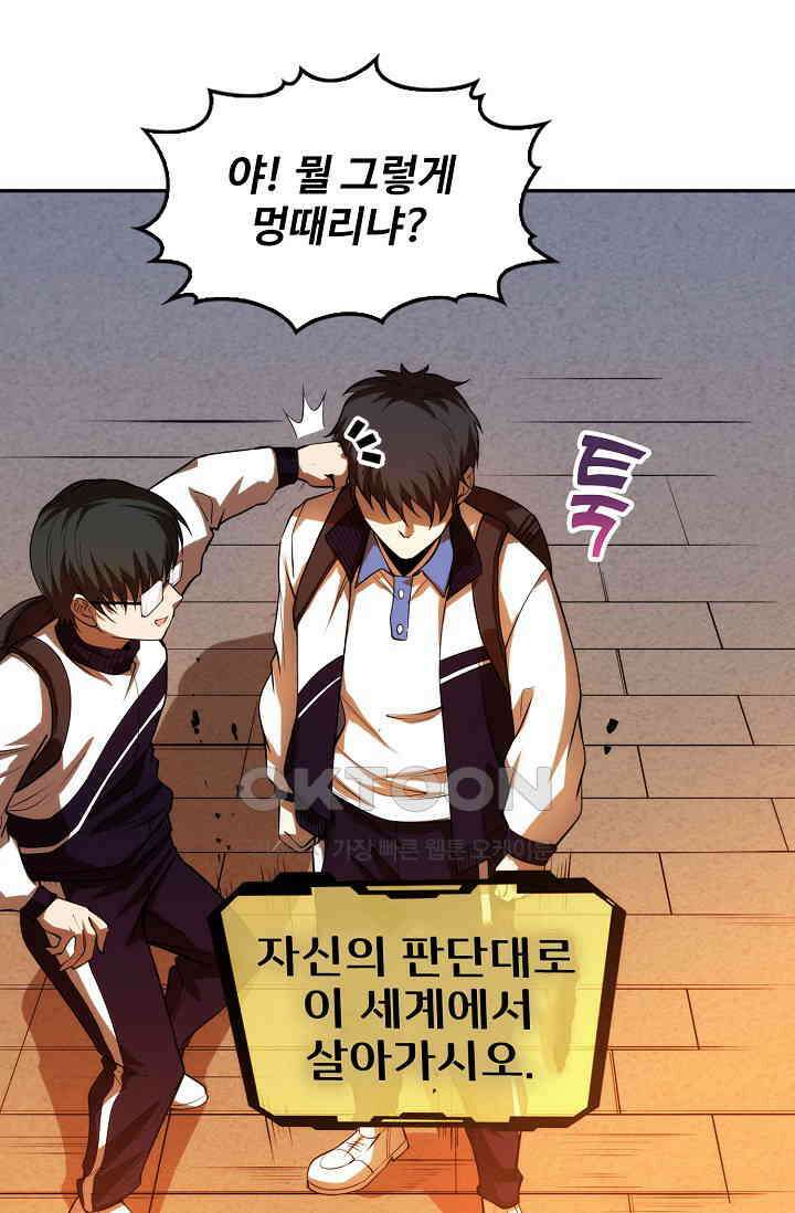로벨 277화 45