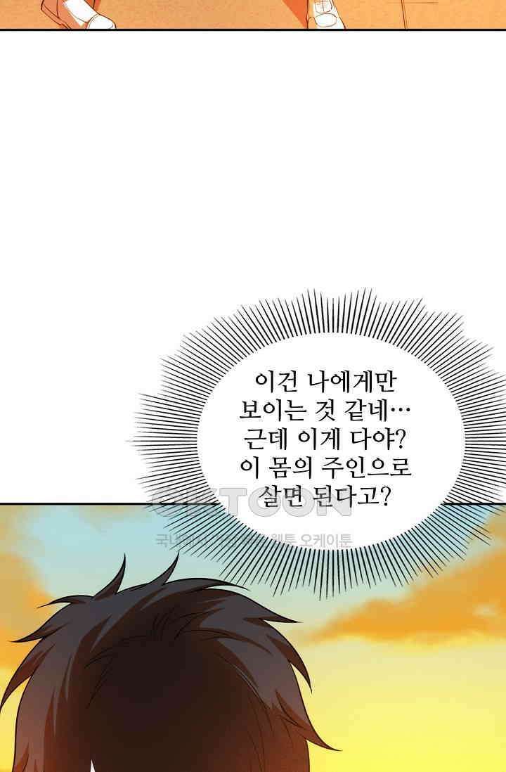 로벨 277화 46