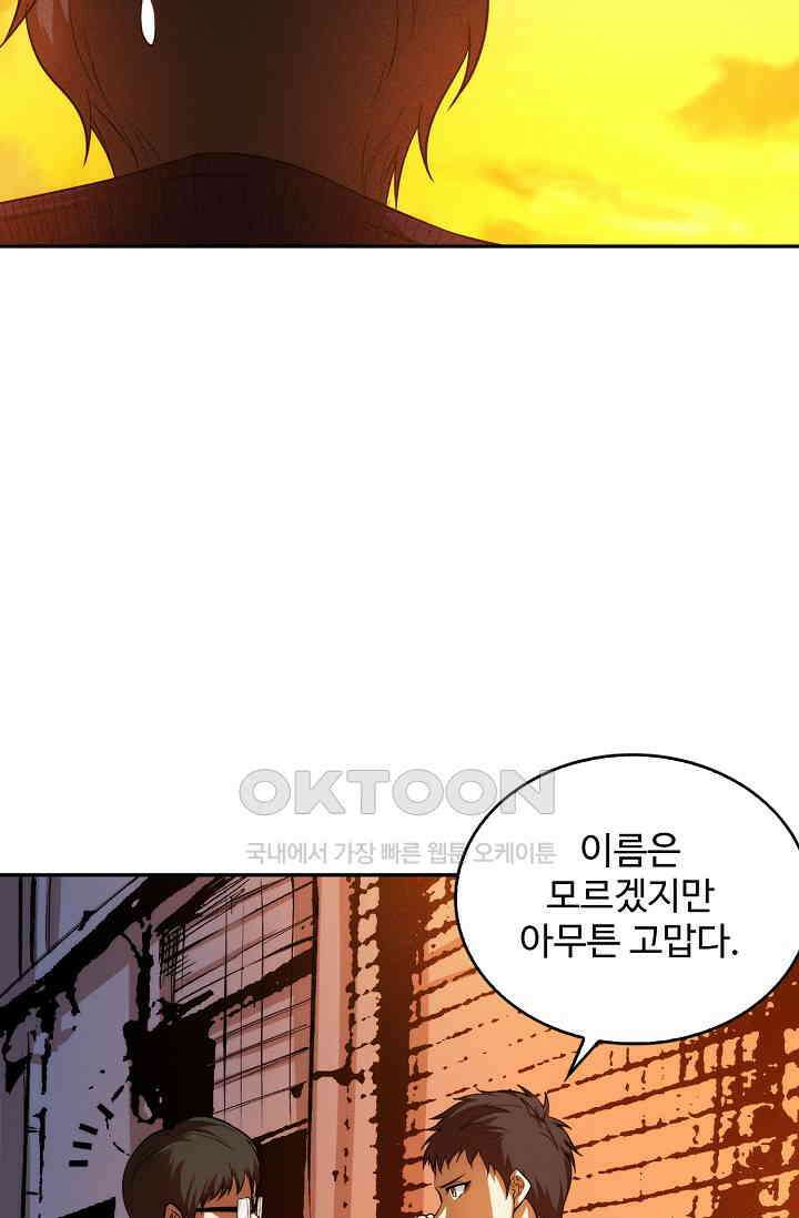 로벨 277화 47