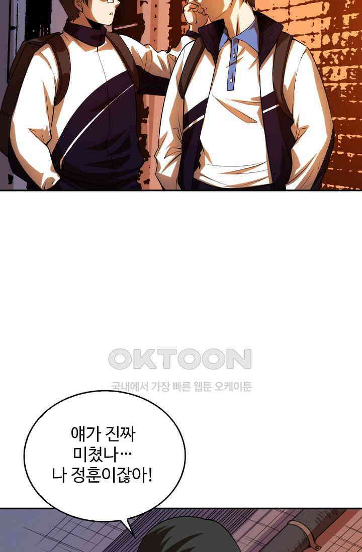 로벨 277화 48