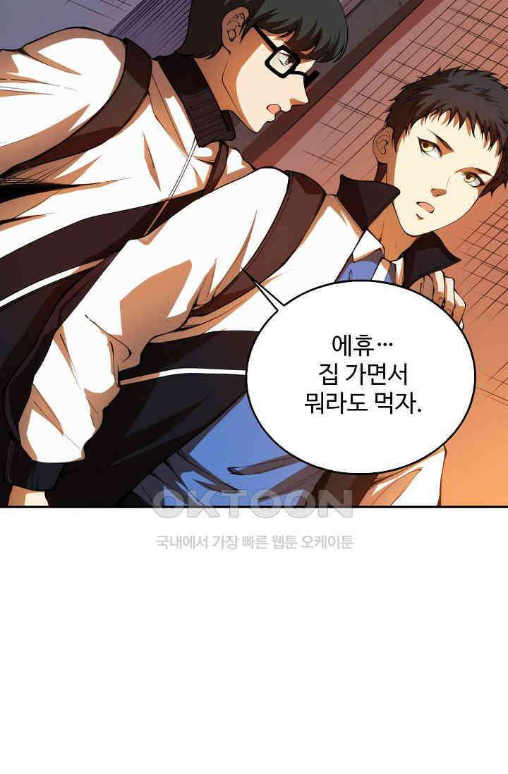 로벨 277화 49