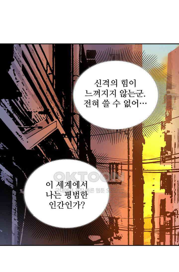 로벨 277화 50