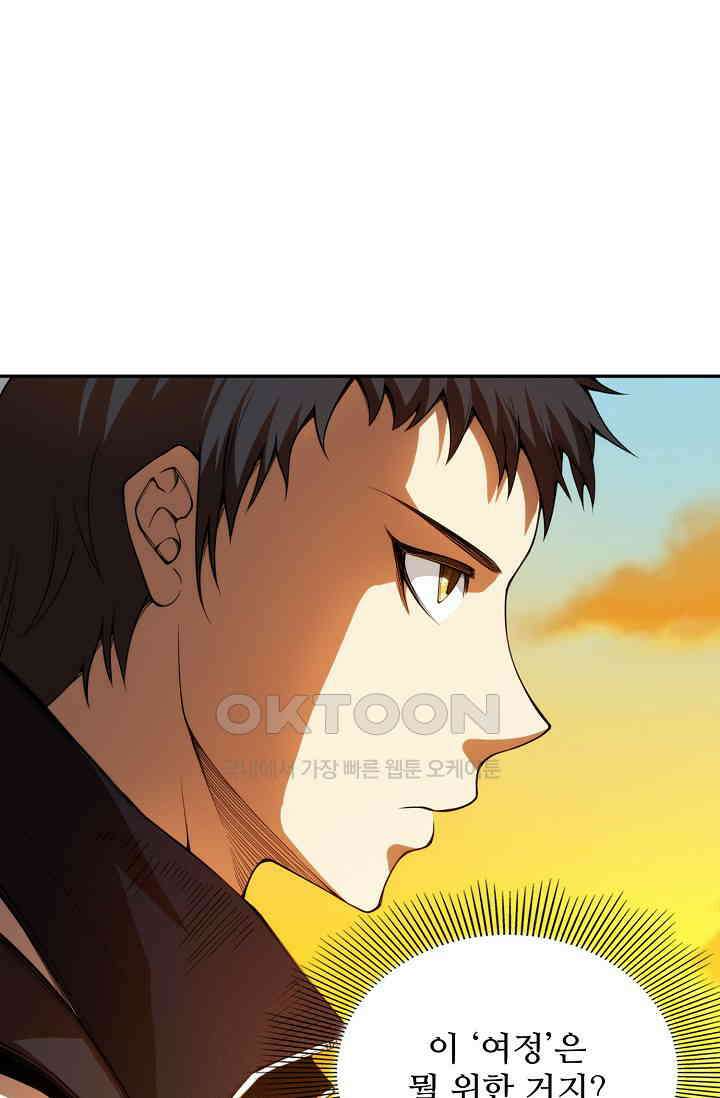로벨 277화 51