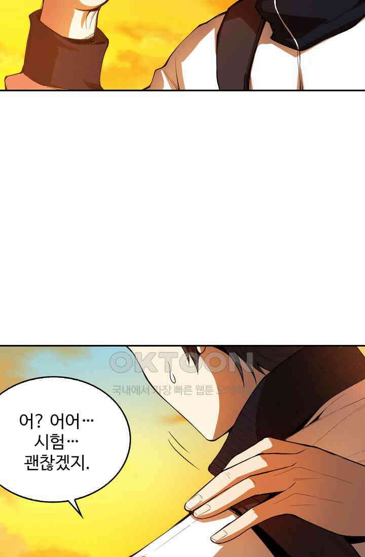 로벨 277화 53
