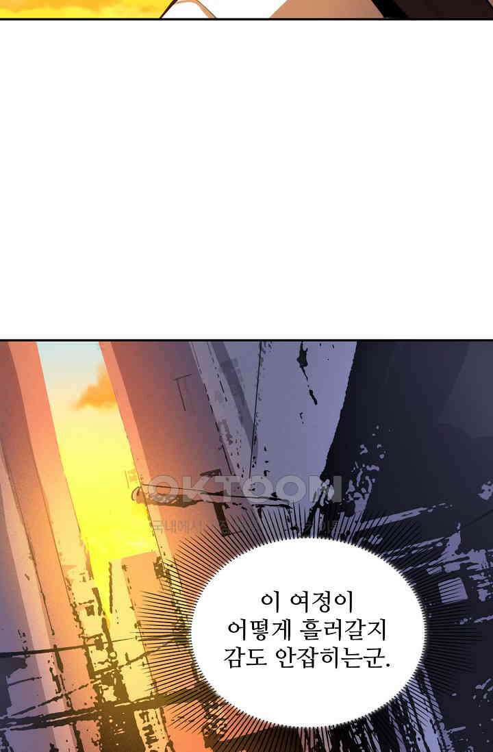 로벨 277화 54