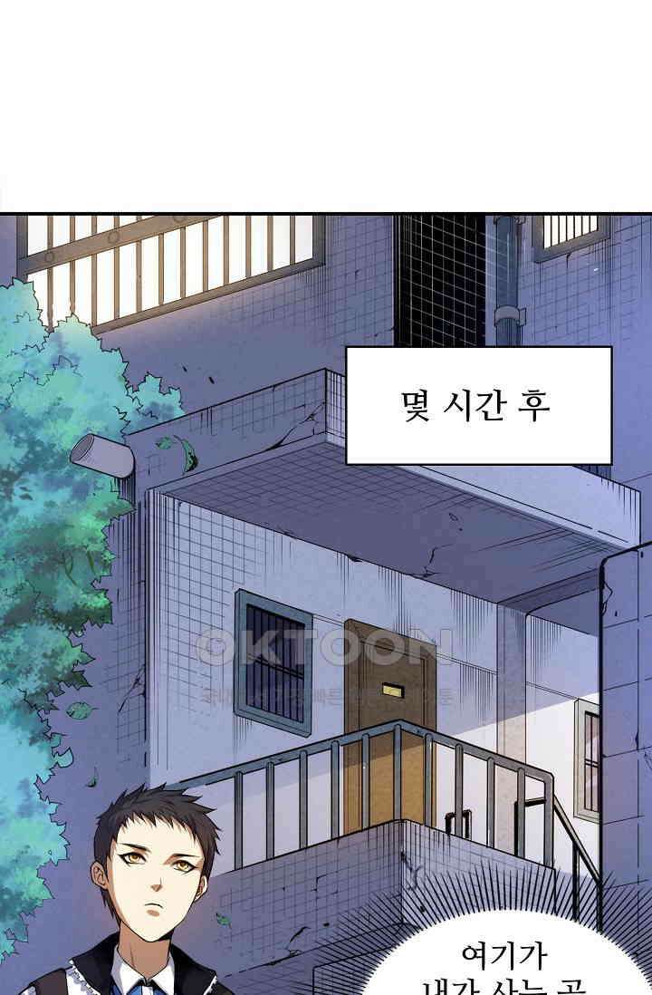 로벨 277화 56