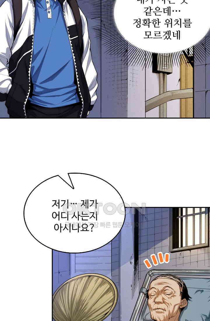 로벨 277화 57