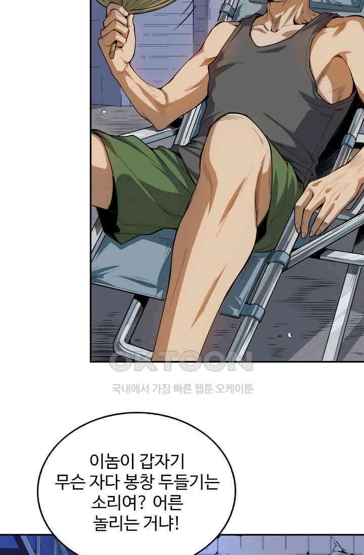 로벨 277화 58