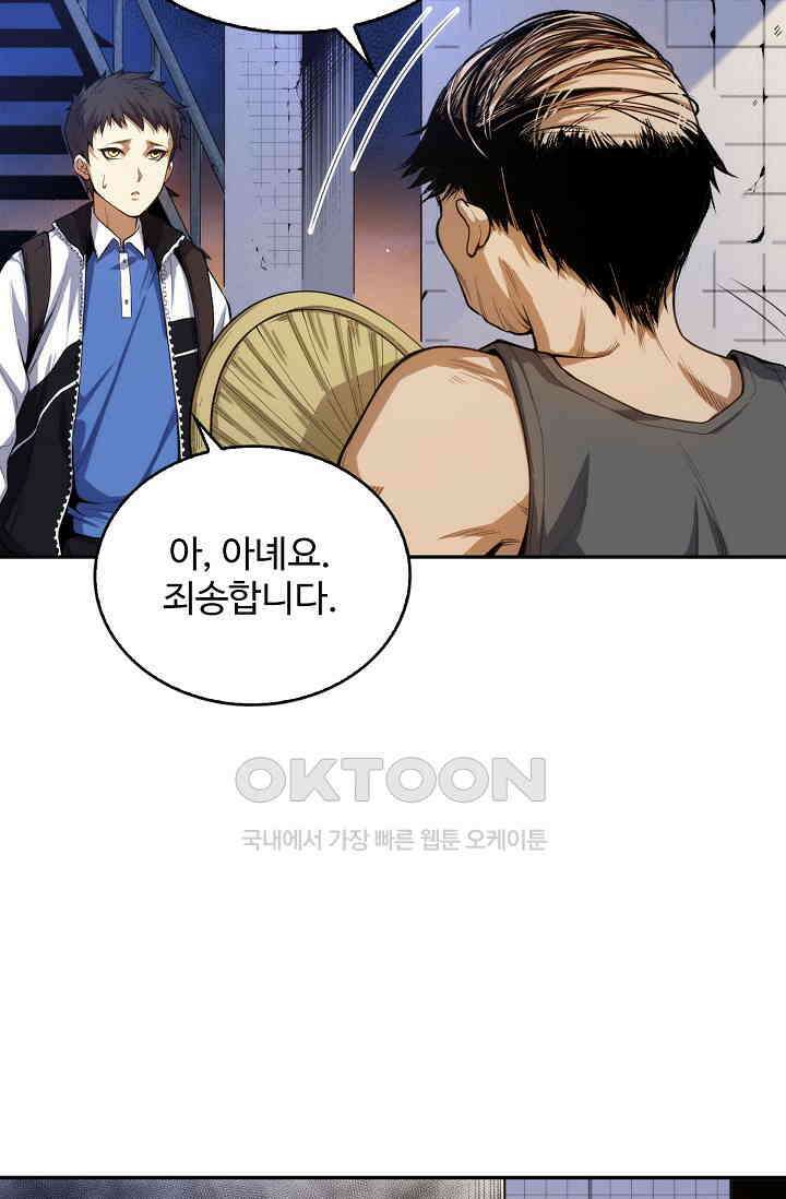 로벨 277화 59