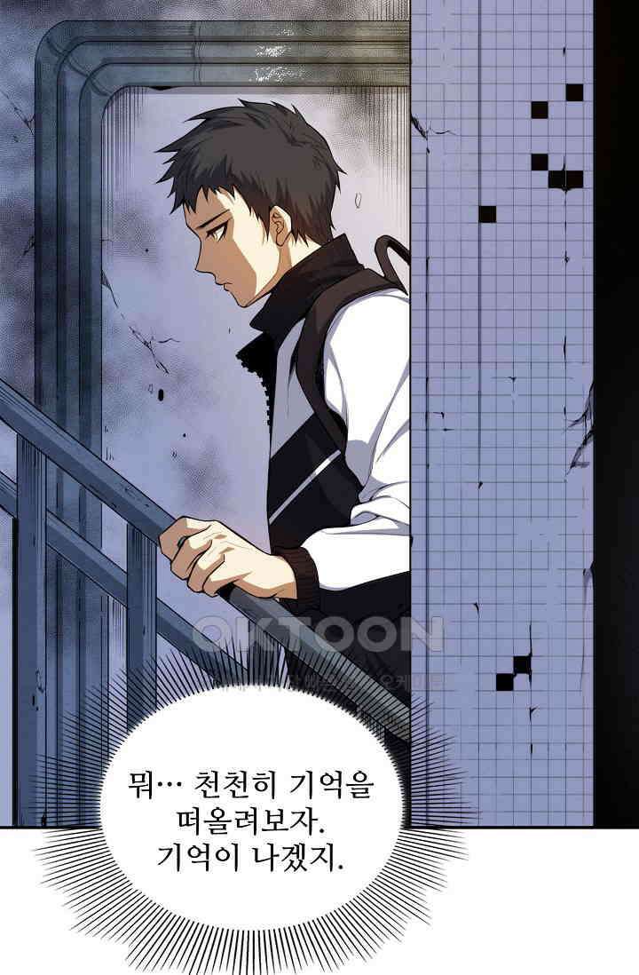 로벨 277화 60