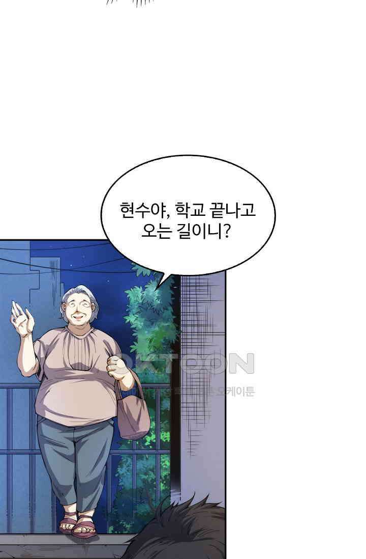 로벨 277화 61
