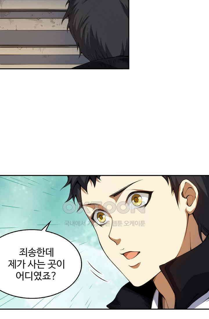 로벨 277화 62