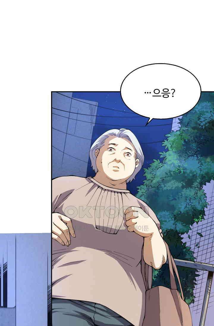 로벨 277화 63