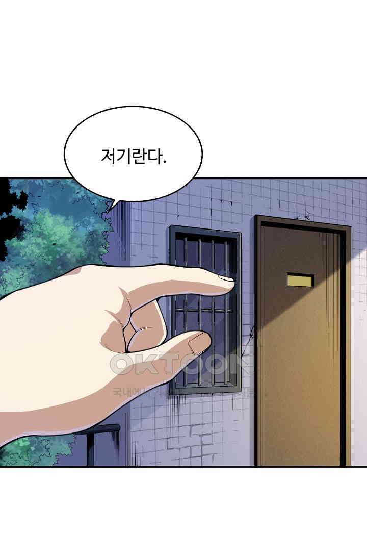 로벨 277화 66