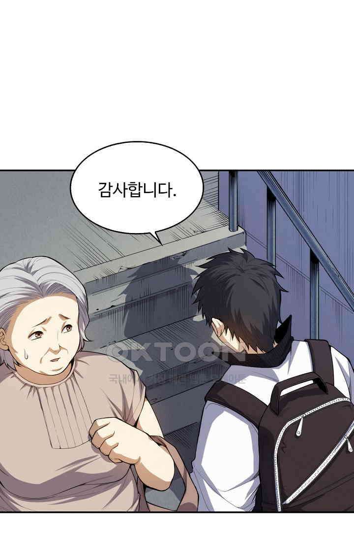 로벨 277화 67
