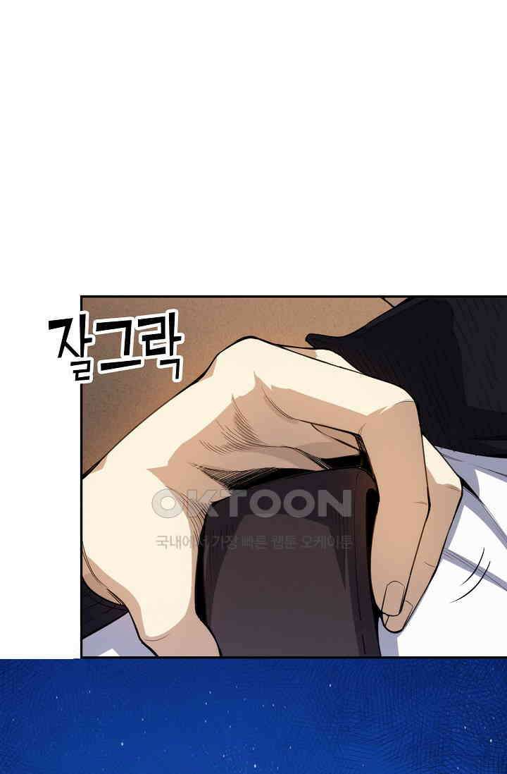 로벨 277화 68
