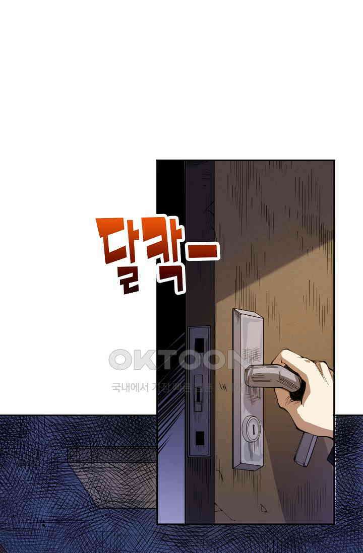 로벨 277화 71
