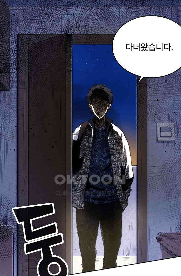 로벨 277화 72