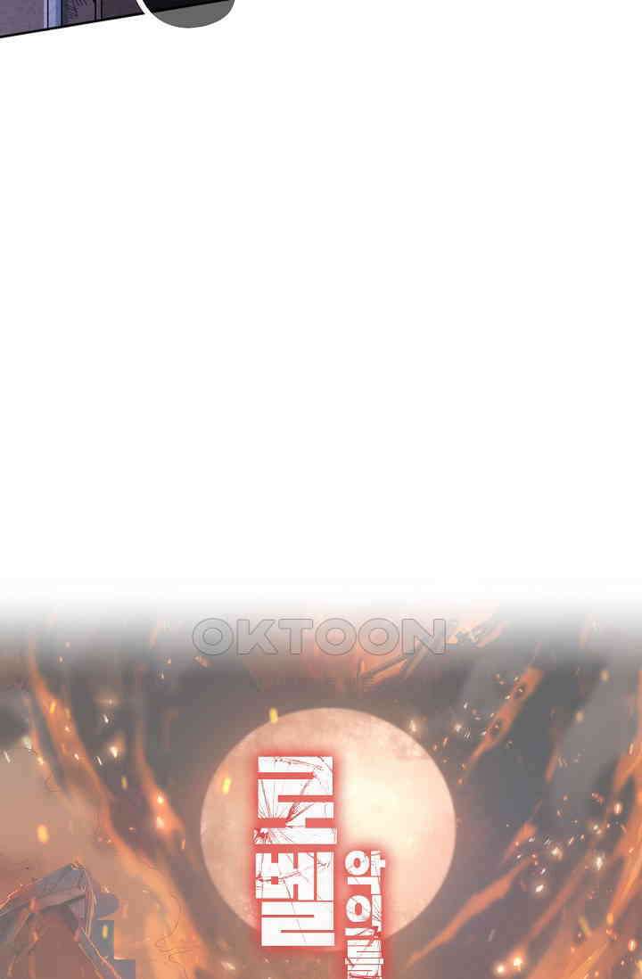 로벨 277화 73