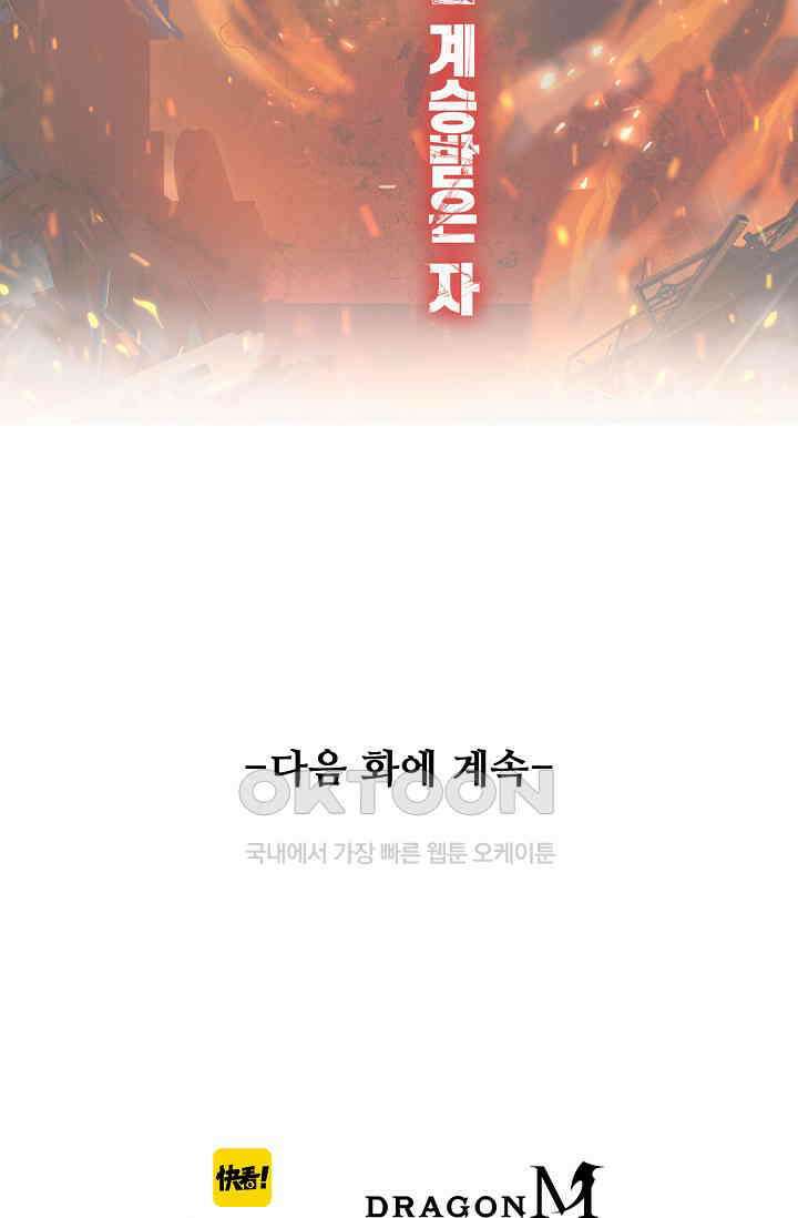 로벨 277화 74
