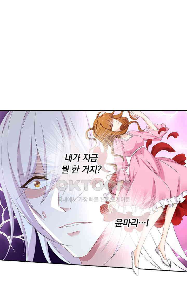 이혼해줄래요?  486화 1