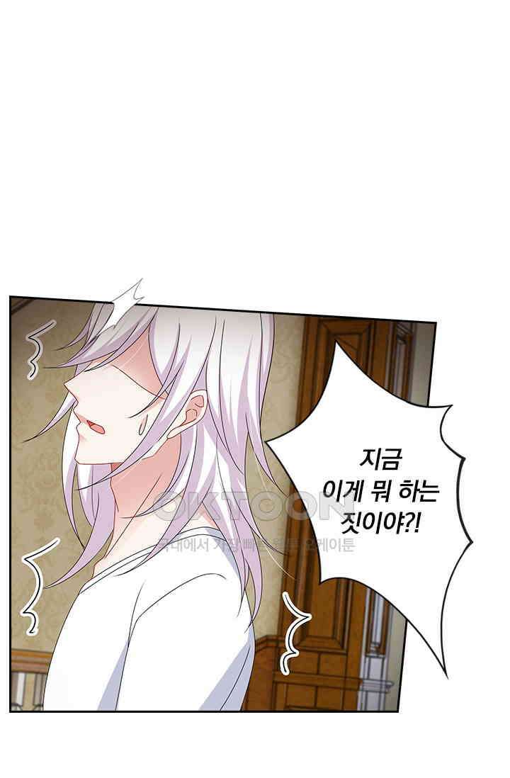 이혼해줄래요?  486화 2