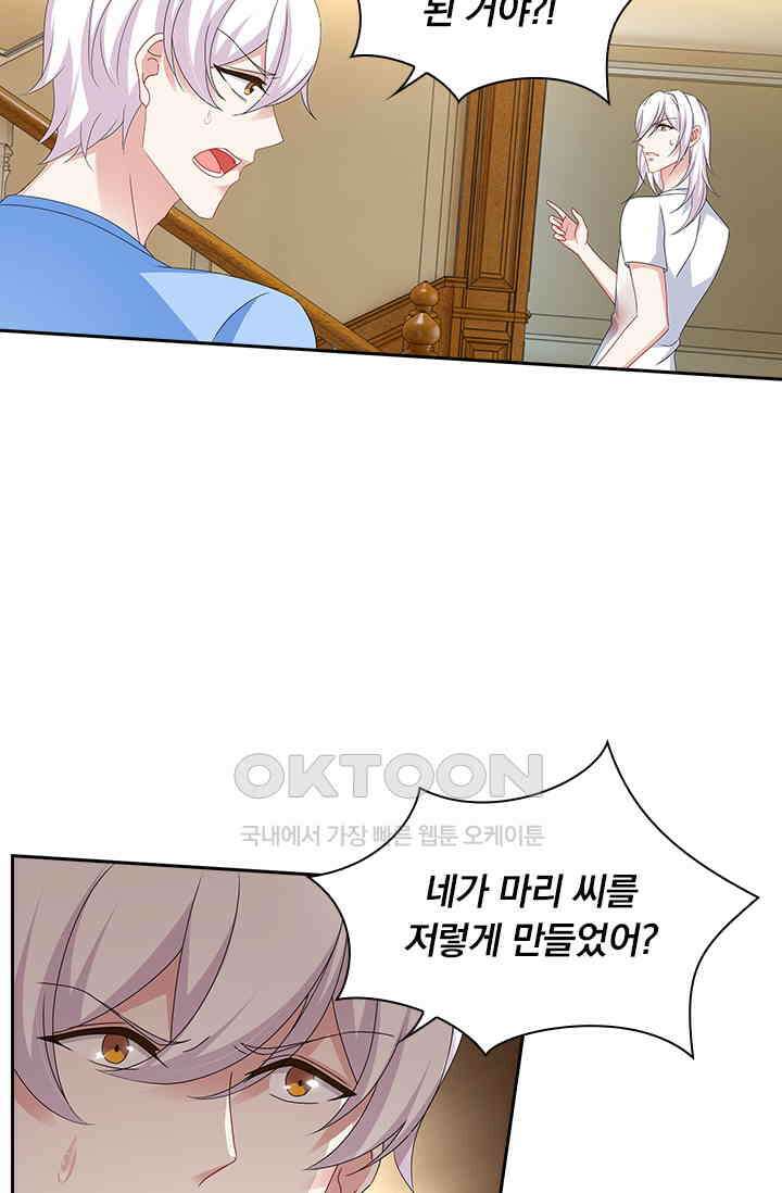이혼해줄래요?  486화 6