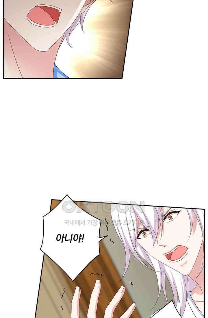 이혼해줄래요?  486화 7