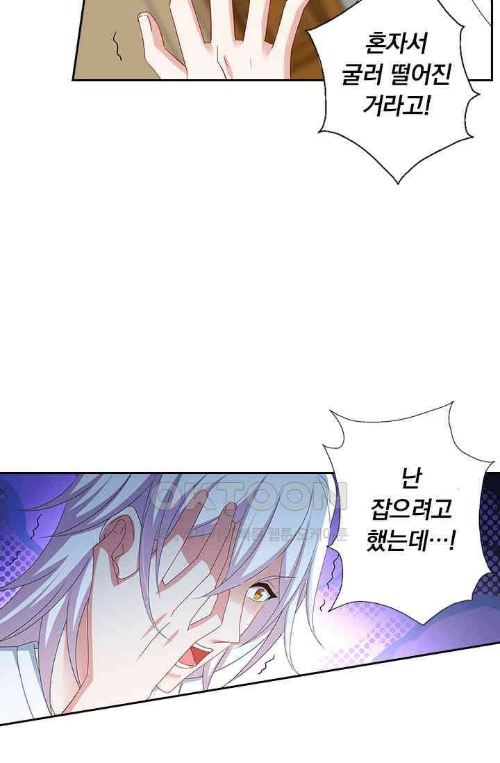 이혼해줄래요?  486화 8