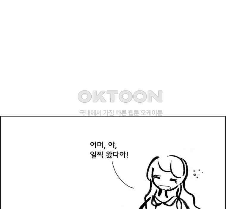 아 지갑놓고나왔다 2부 9-2 1