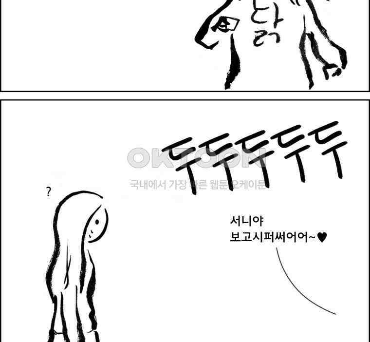아 지갑놓고나왔다 2부 9-2 2