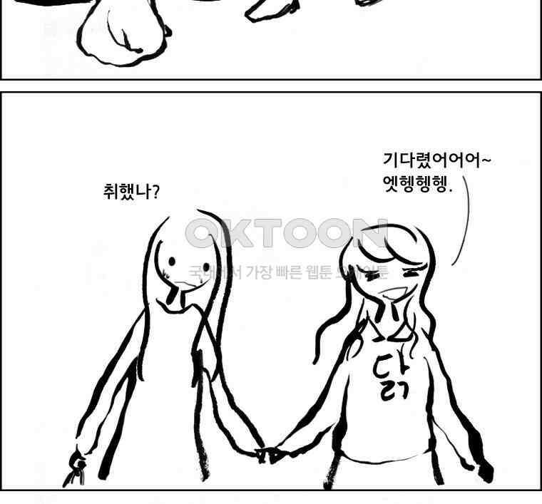 아 지갑놓고나왔다 2부 9-2 5