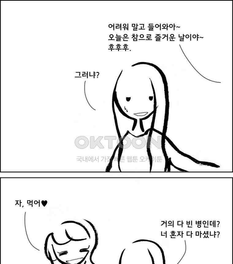 아 지갑놓고나왔다 2부 9-2 6
