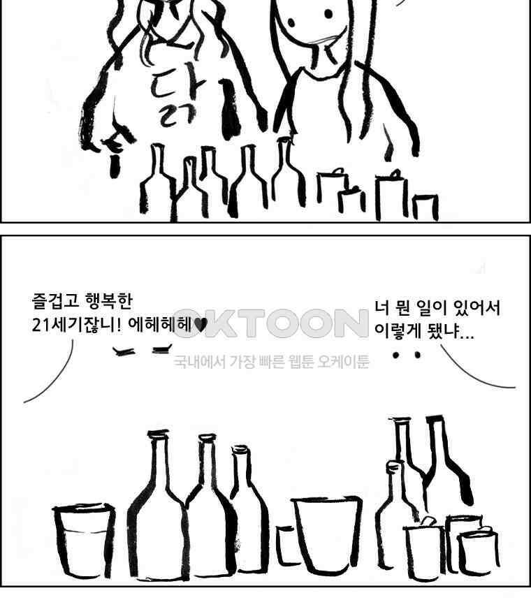 아 지갑놓고나왔다 2부 9-2 7
