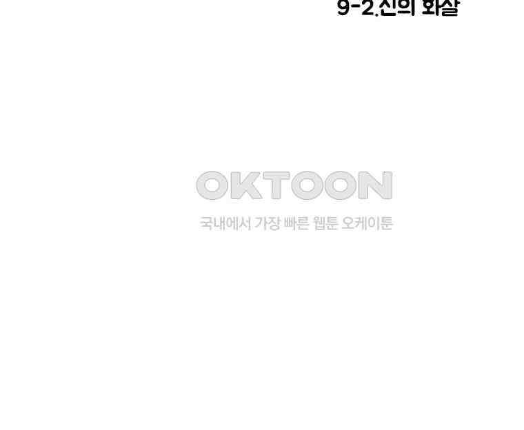 아 지갑놓고나왔다 2부 9-2 9