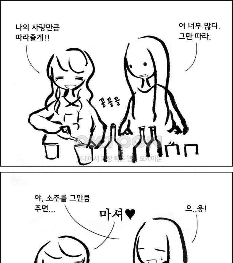 아 지갑놓고나왔다 2부 9-2 10
