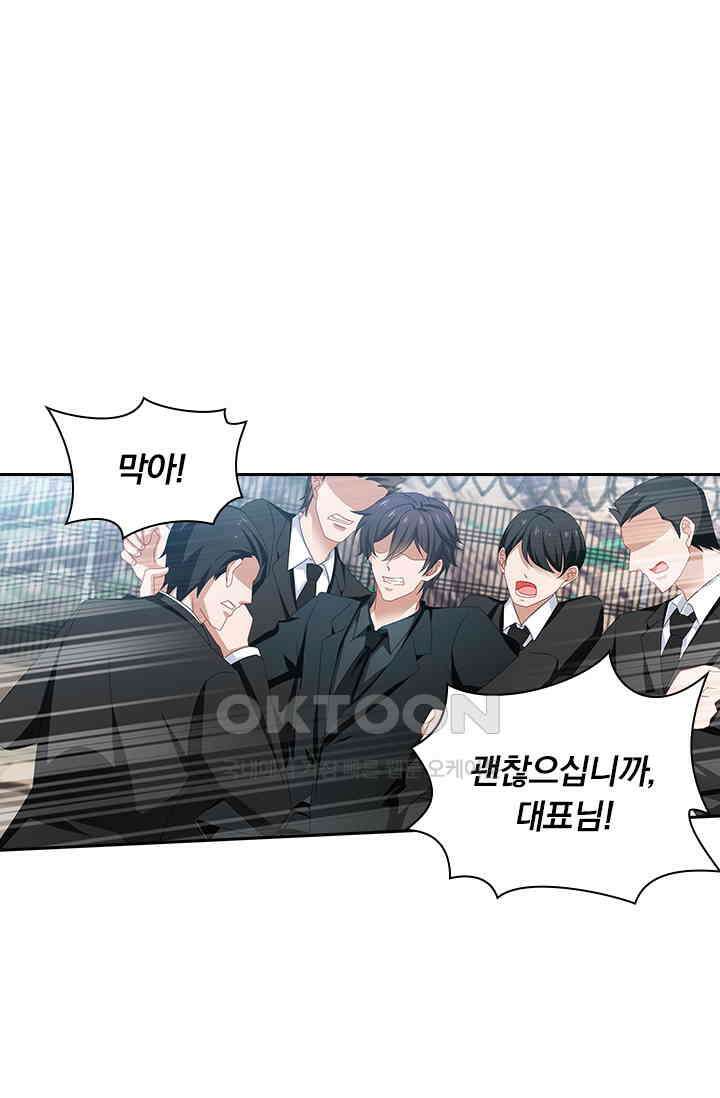 이혼해줄래요? 492화 1