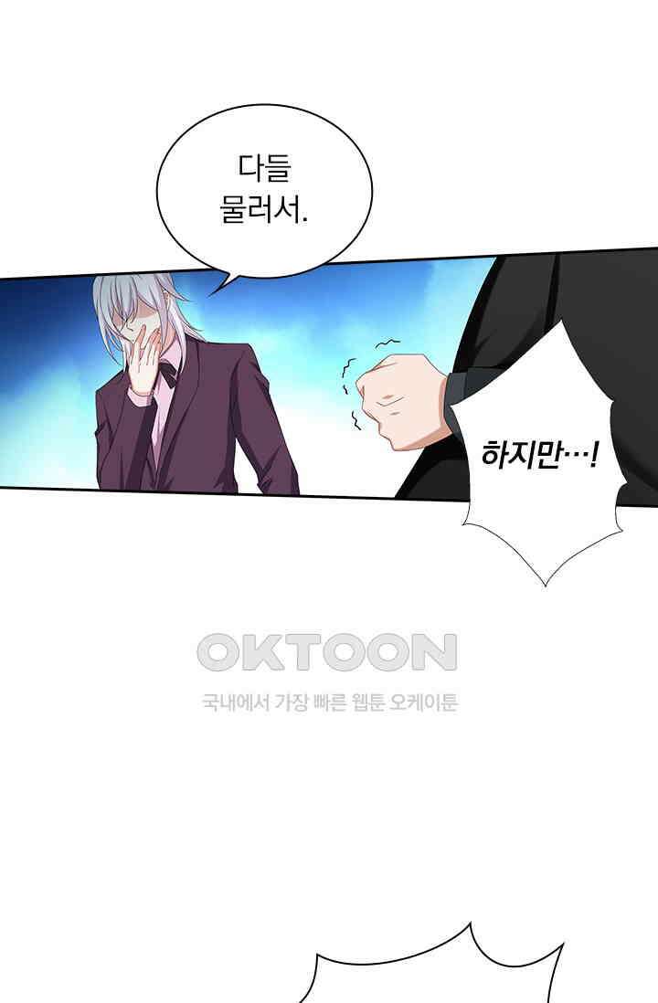 이혼해줄래요? 492화 2