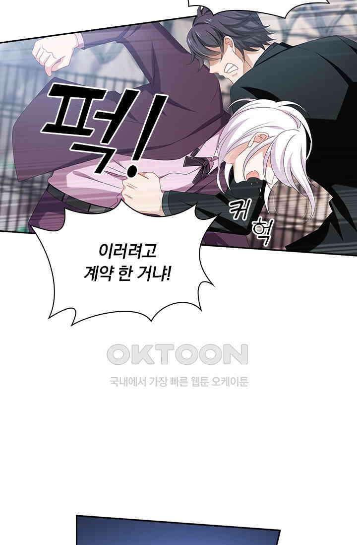 이혼해줄래요? 492화 6