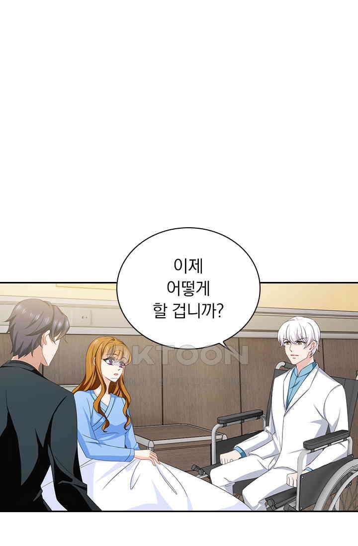 이혼해줄래요? 495화 1