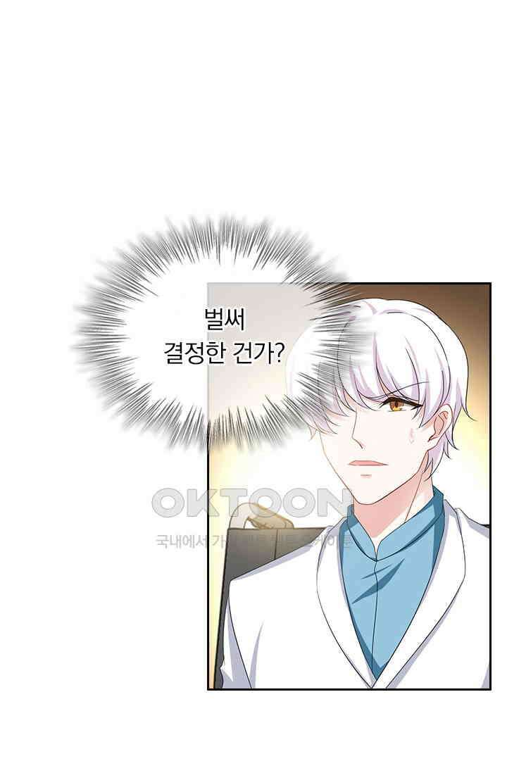 이혼해줄래요? 495화 3
