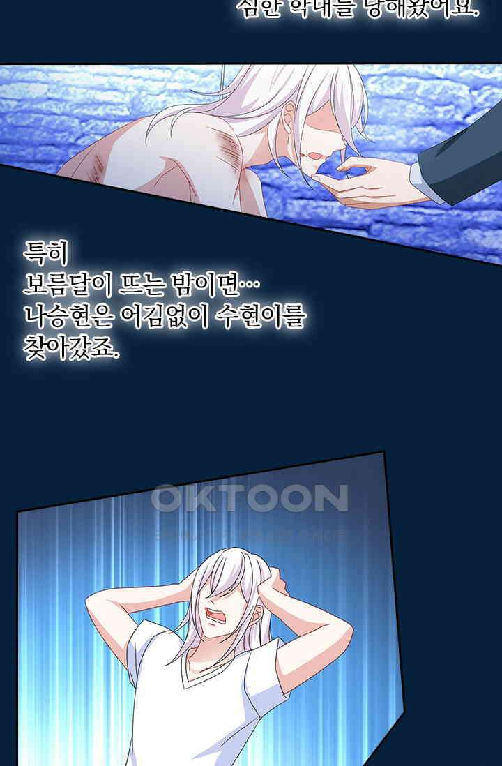 이혼해줄래요? 495화 8